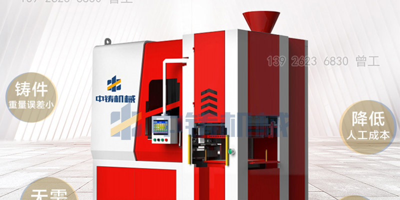 全自動(dòng)水平變頻造型機(jī)，為您解決手工翻砂造型的難題