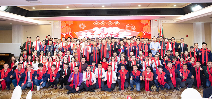 揮手2018，奮進(jìn)2019！我們都是追夢(mèng)人