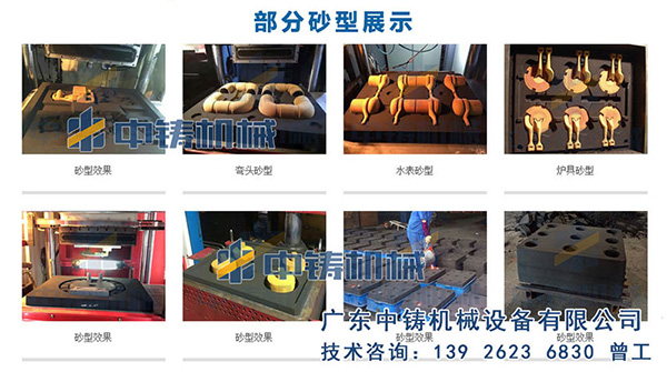 全自動造型機(jī).jpg 全自動造型機(jī).jpg