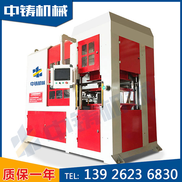 中鑄全自動(dòng)造型機(jī).jpg 中鑄全自動(dòng)造型機(jī).jpg