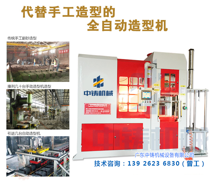 鑄造機(jī)械廠家.jpg 鑄造機(jī)械廠家.jpg