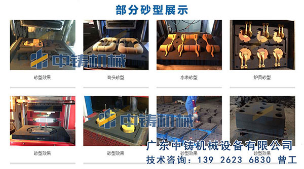 鑄造機(jī)械.jpg 鑄造機(jī)械.jpg