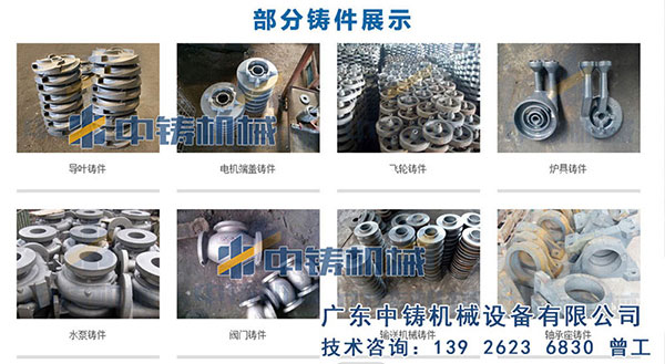 鑄造機(jī)械.jpg 鑄造機(jī)械.jpg