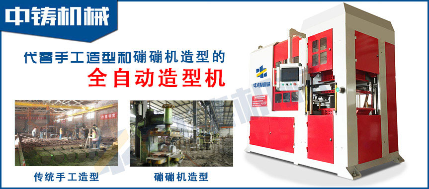 全自動造型機.jpg 全自動造型機.jpg