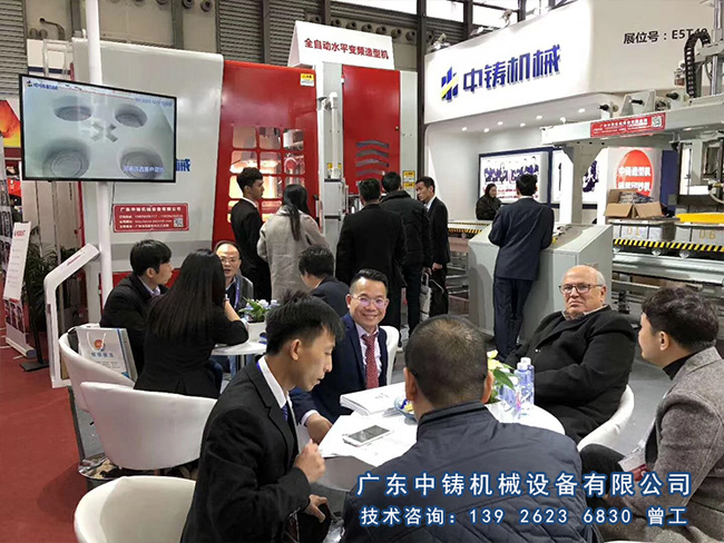 中鑄機(jī)械.jpg 中鑄機(jī)械.jpg